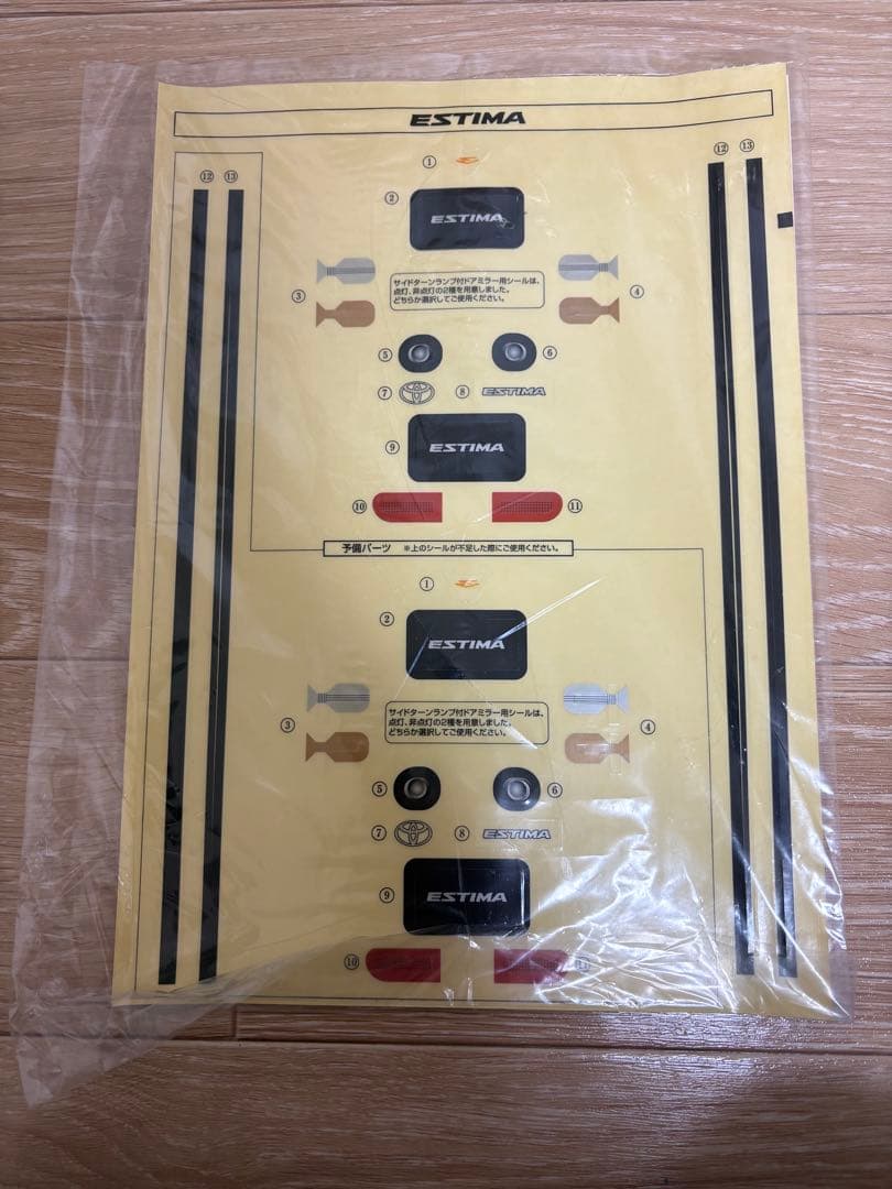 SHIRA　激レア！　ACR50系　エスティマ カラーサンプル