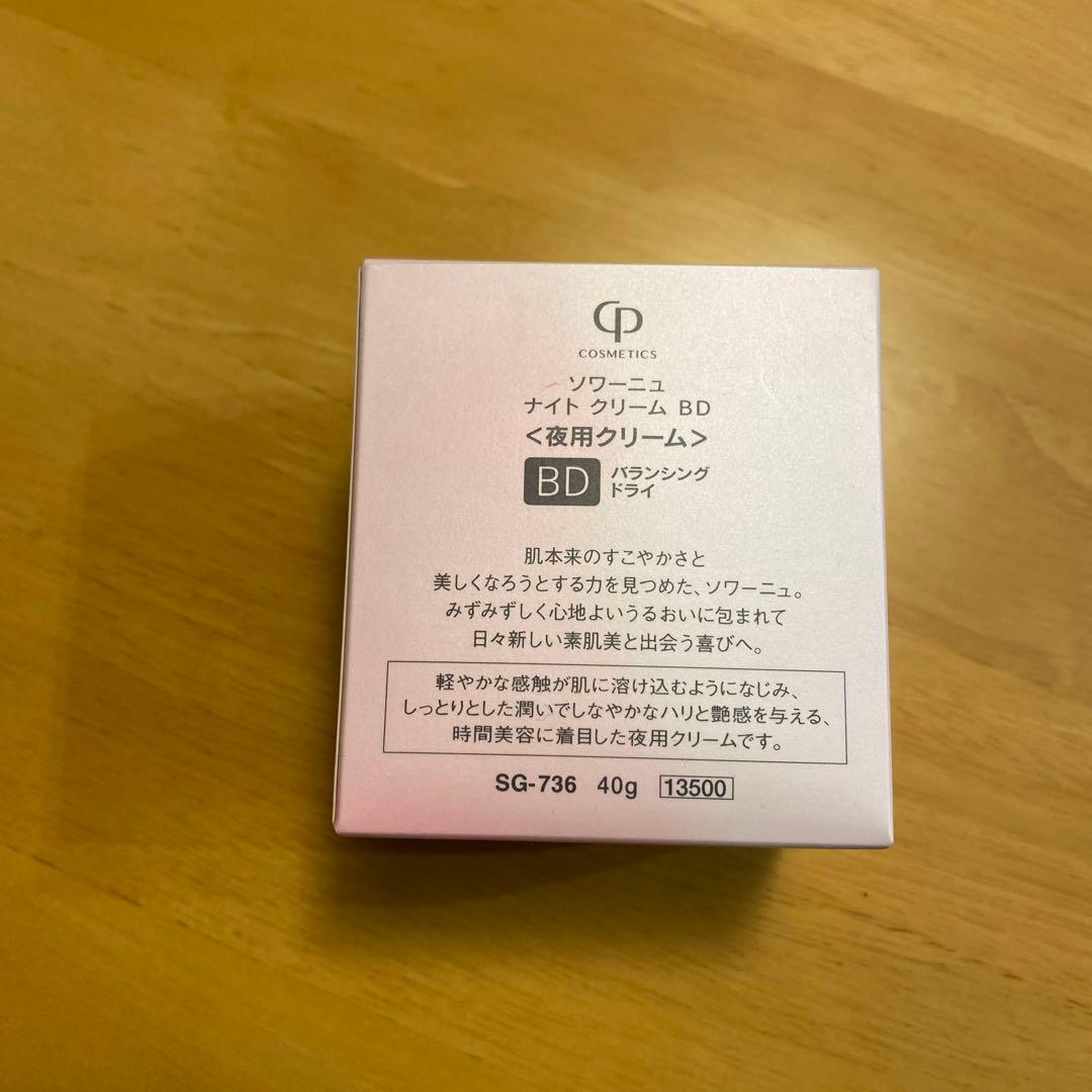 乳液・ミルク SOIGNE night cream 40g