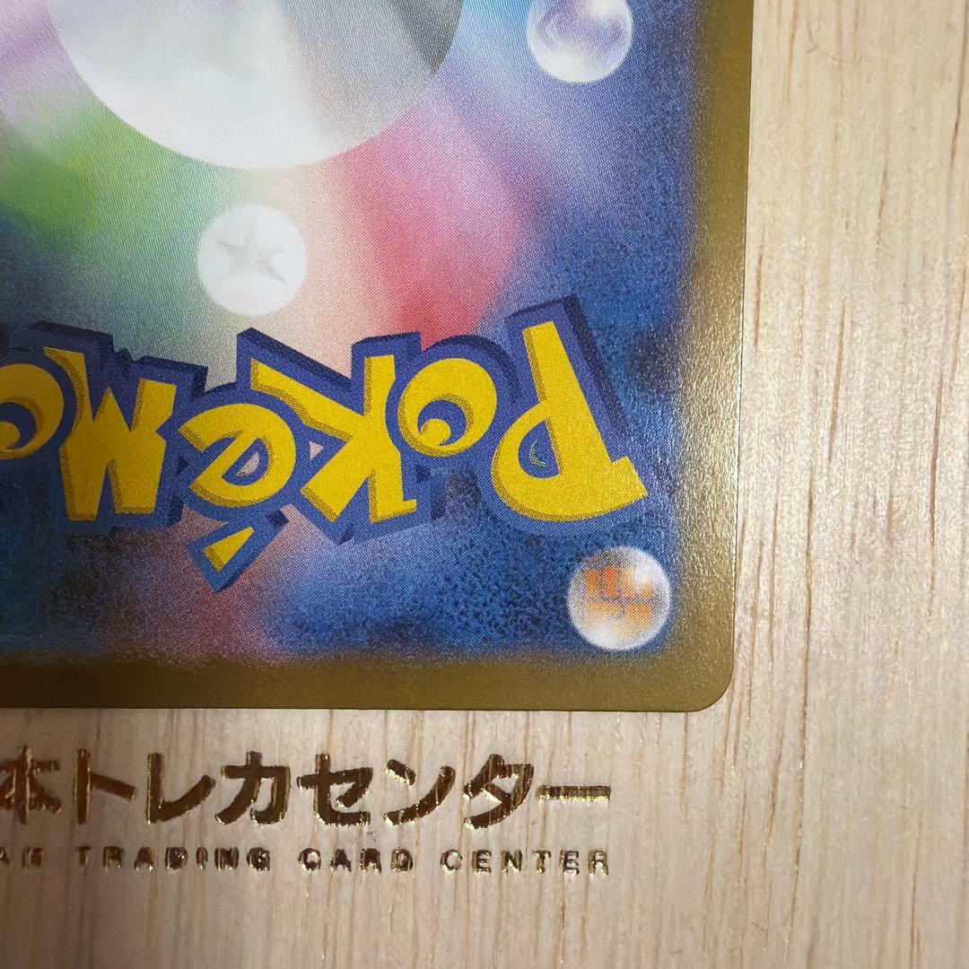 ポケモンカードゲーム ポケモンセンタートウホク ピカチュウ プロモ