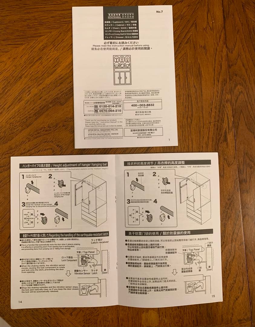 新品　未使用　ニトリ食器棚リガーレ　キャスターゴミ箱付き