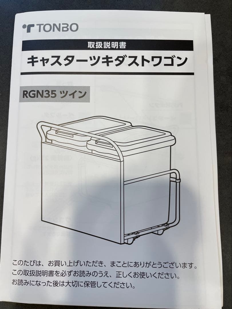 新品　未使用　ニトリ食器棚リガーレ　キャスターゴミ箱付き