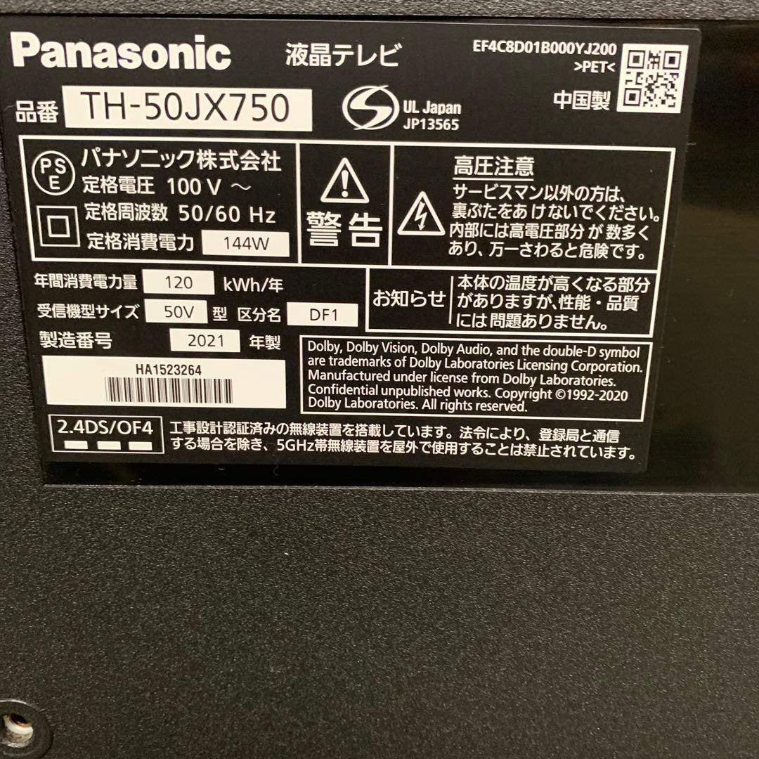 パナソニック TH-50JX750 50型4K 液晶テレビ