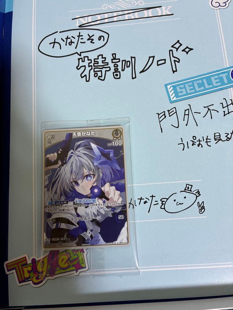 天音かなた　trigger 完全初回生産限定盤