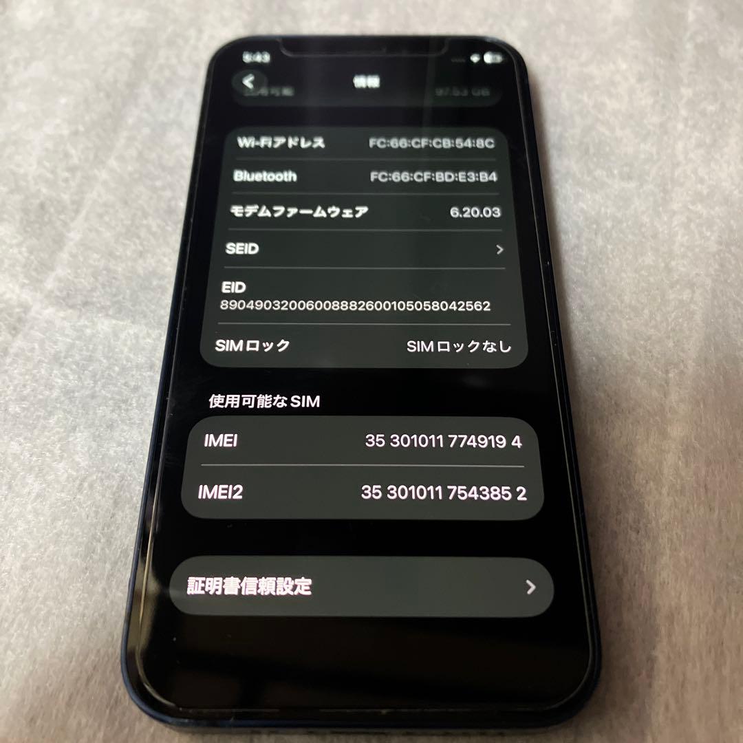 iPhone 12 mini 本体 128GB SIMフリー ブルー