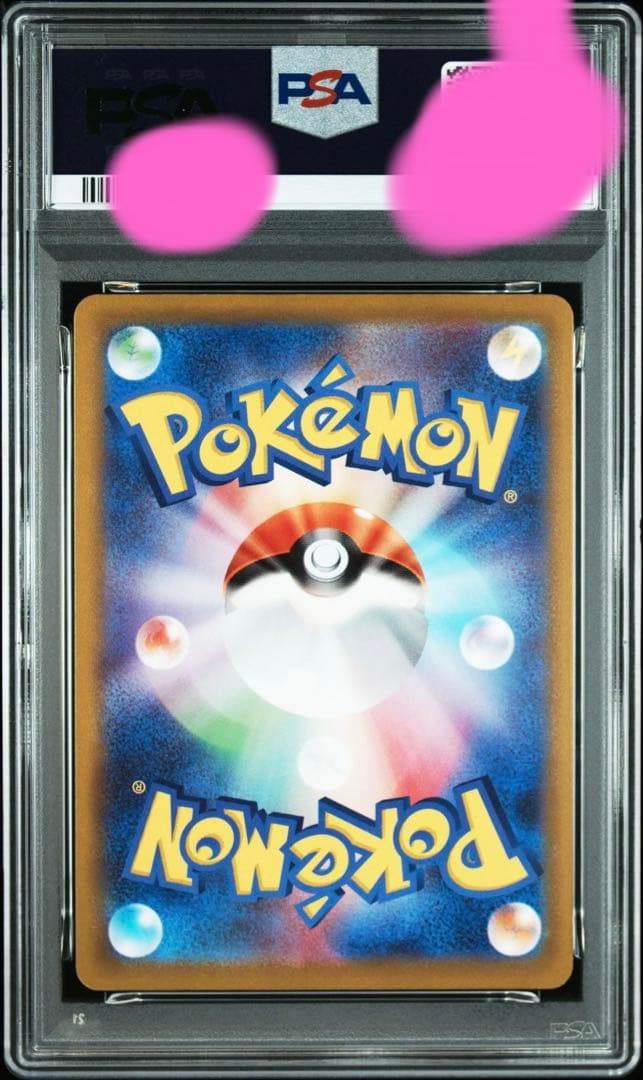 おとどけギフト ピカチュウ PSA10 ポケモンGO プロモ④