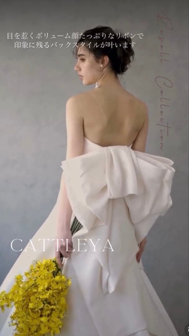 【美品】 最終値下げ　CATTLEYA ワタベウェディング