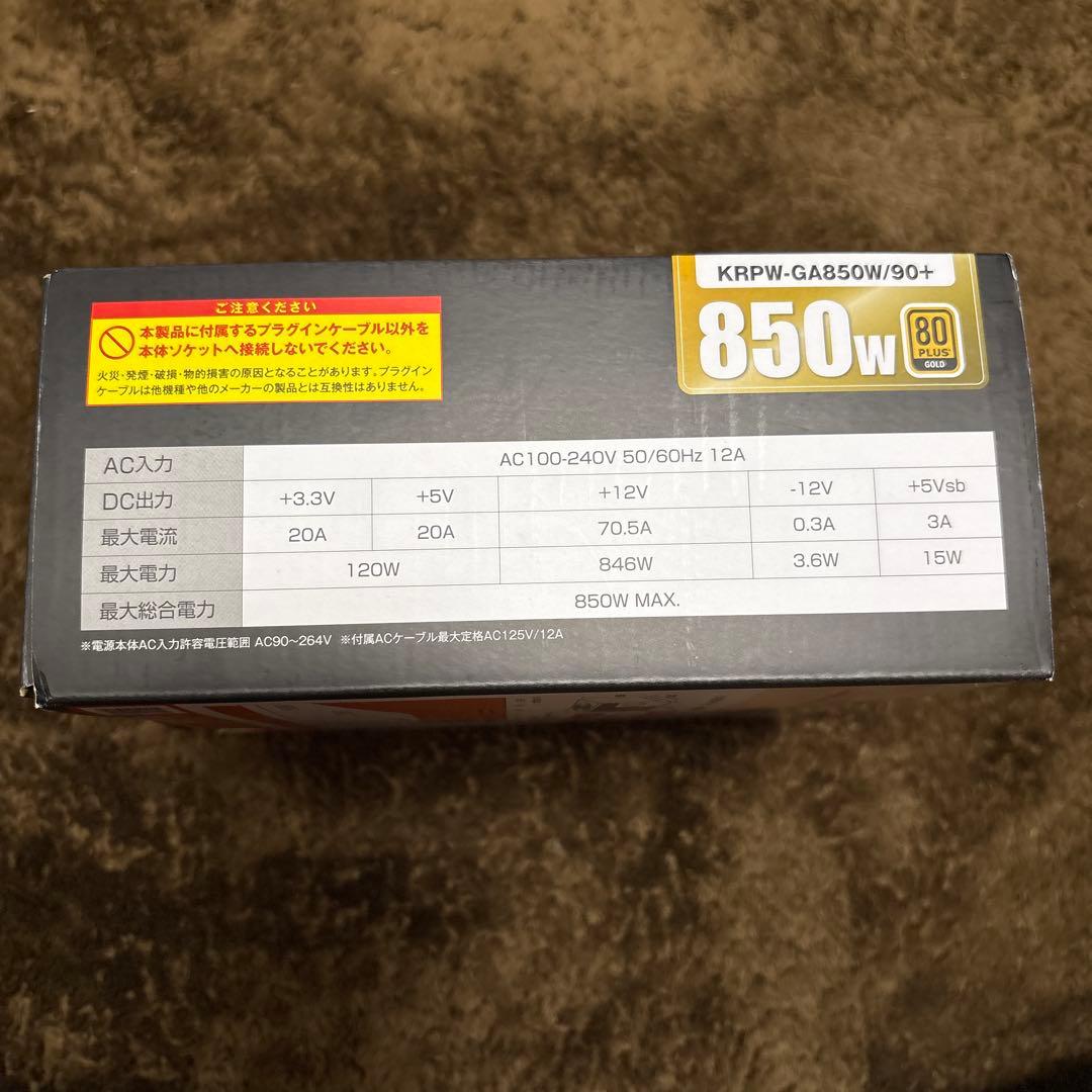 80認証GOLDのATX電源【KRPW-GA850W/90+】