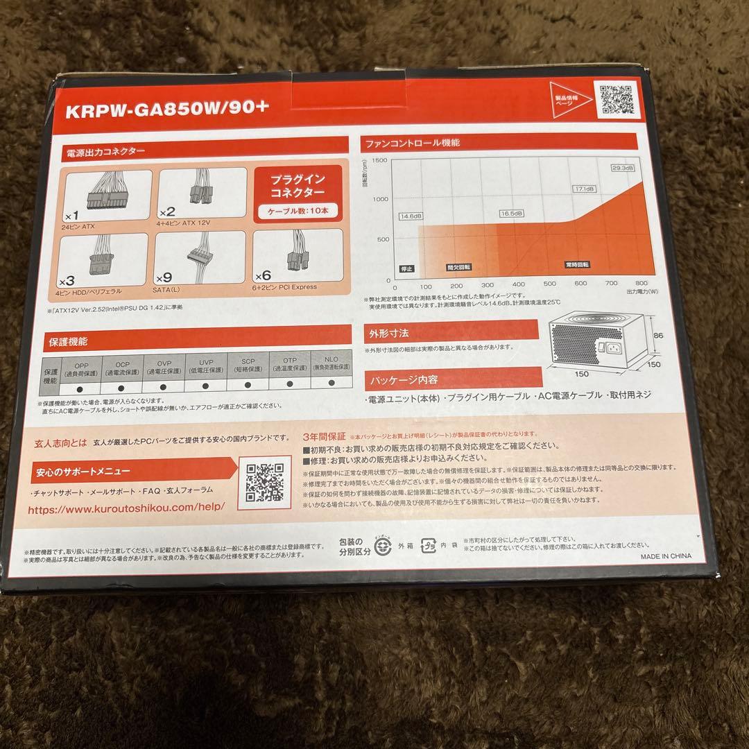 80認証GOLDのATX電源【KRPW-GA850W/90+】