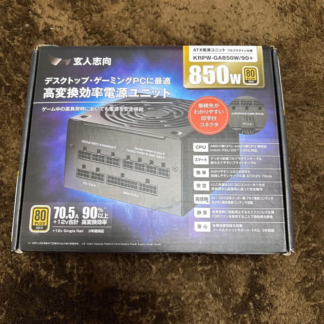 80認証GOLDのATX電源【KRPW-GA850W/90+】