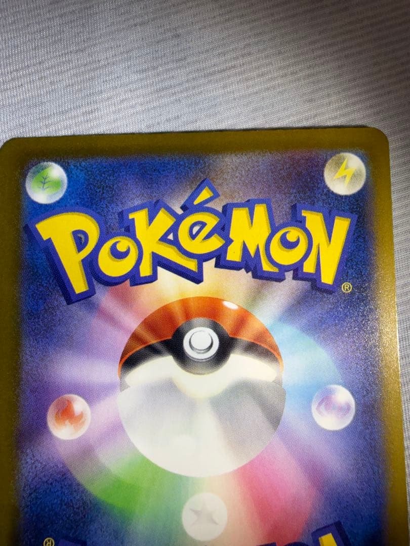 メガカイリューsar