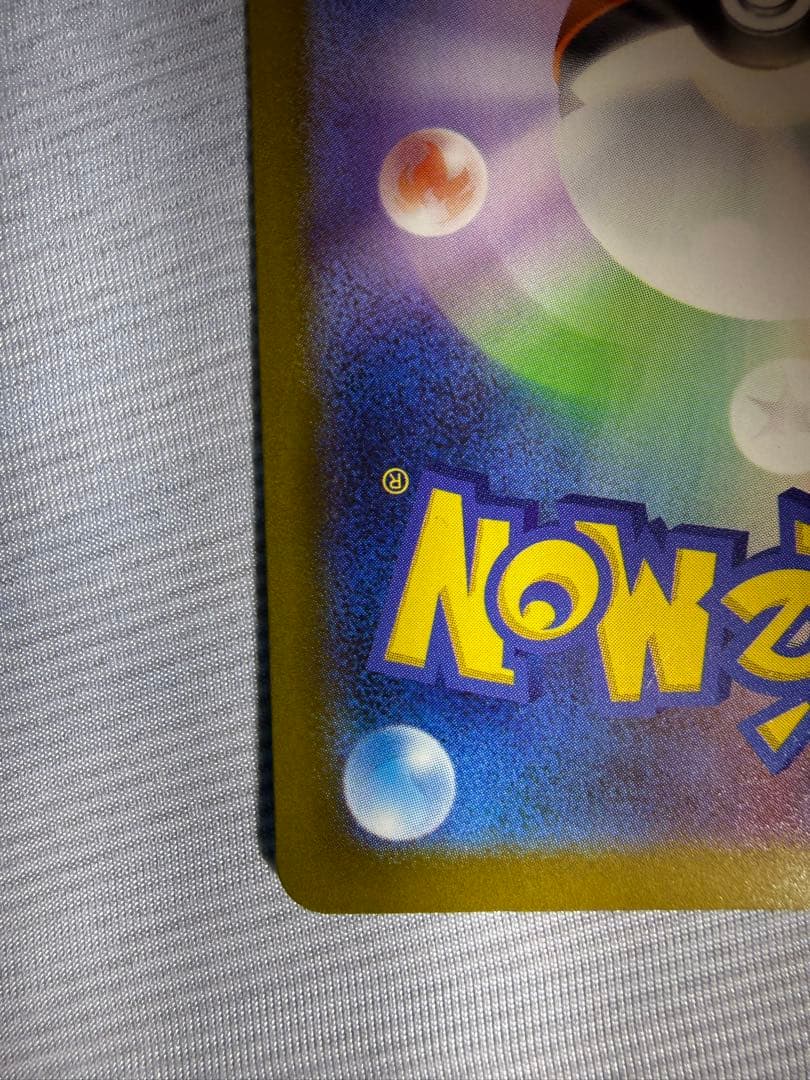 メガカイリューsar