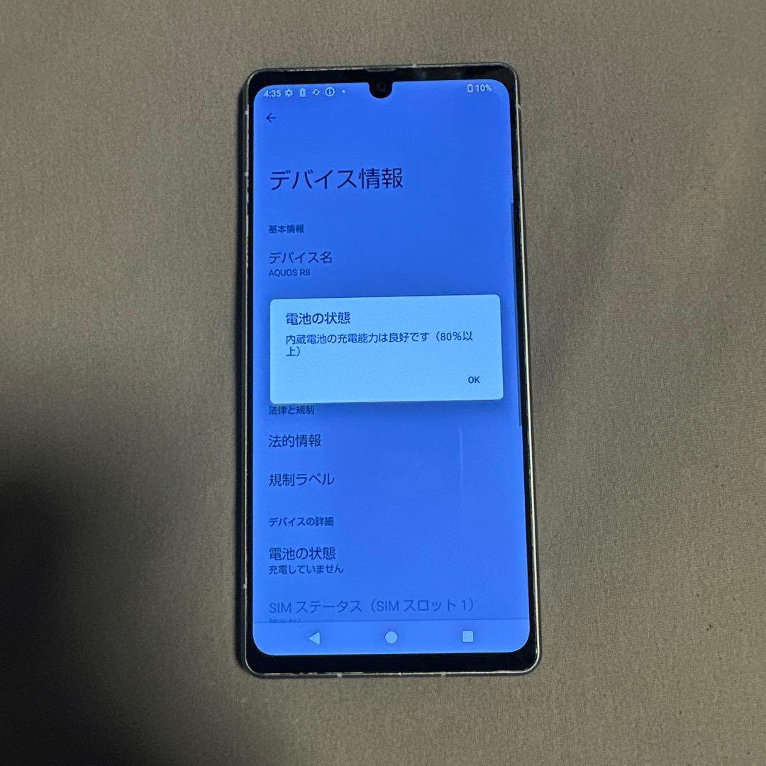 専用 AQUOS R8 256GB SH-52D SIMフリー 5