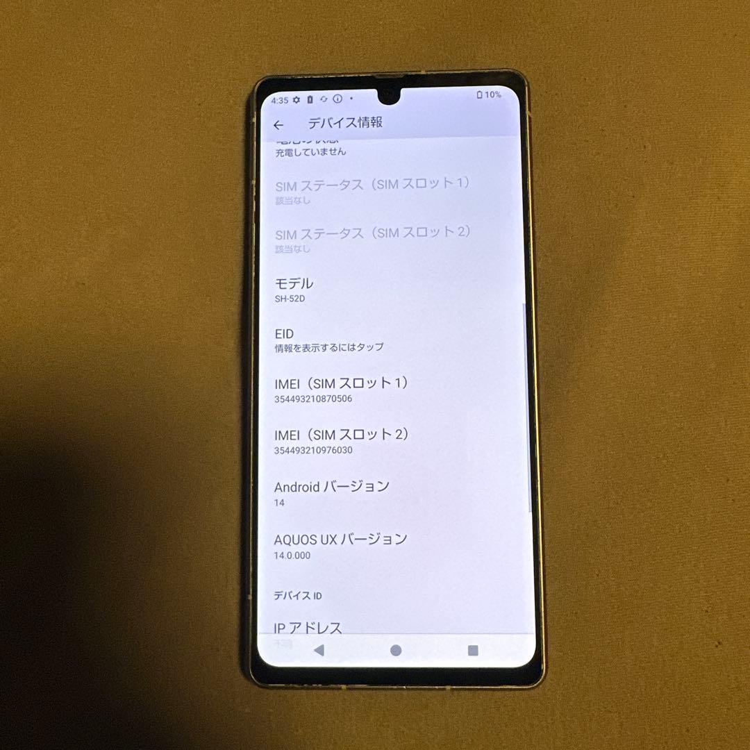 専用 AQUOS R8 256GB SH-52D SIMフリー 5