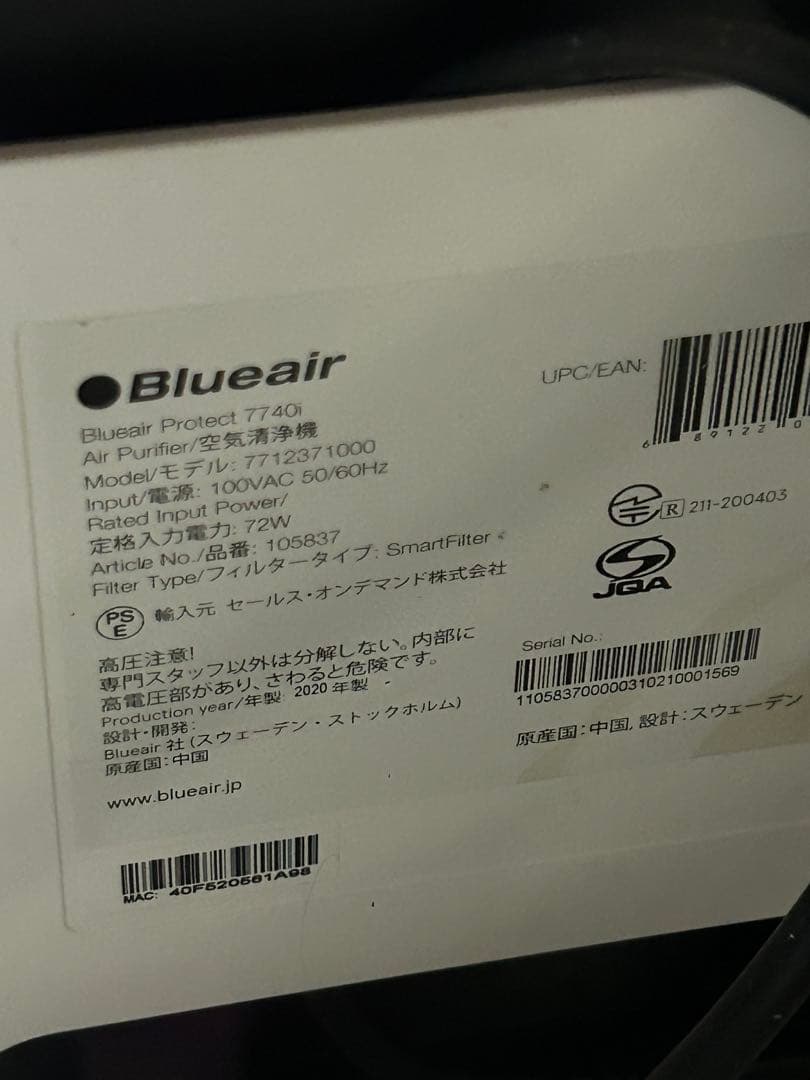 ブルーエア 空気清浄機 Protect 7740i 70畳 ホワイト