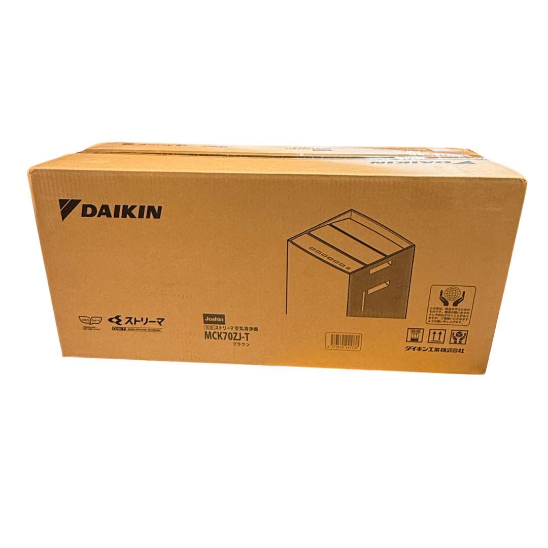 ☆新品未開封☆ダイキン 空気清浄機（31畳/ブラウン） MCK70ZJ-T