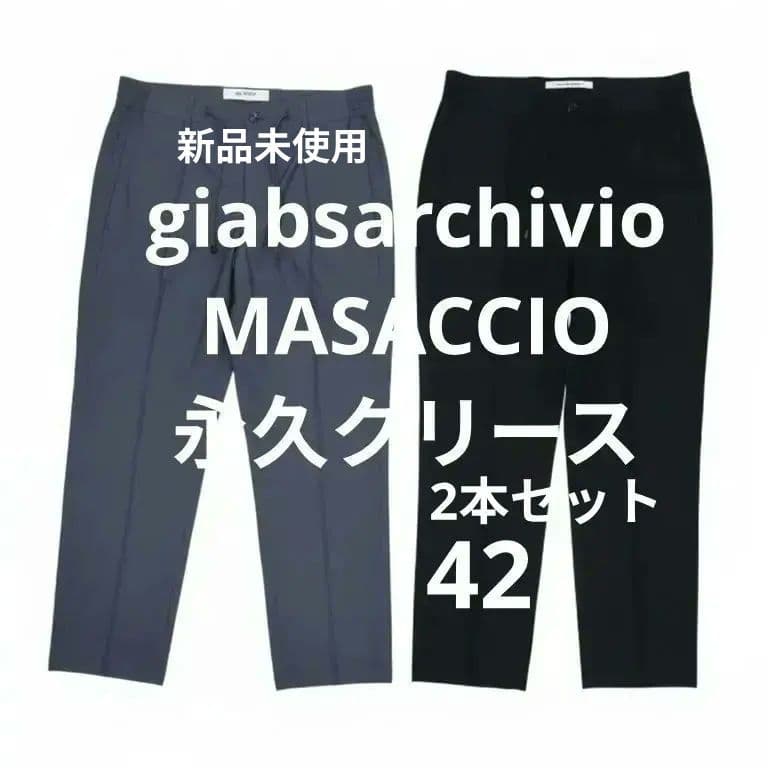 新品未使用 ジャブスアルキヴィオ サイズ42 2本セット グレー、ブラック