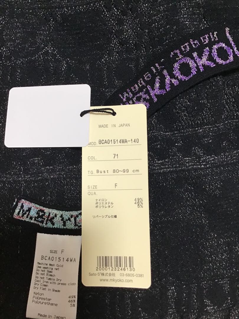 【新品未使用タグ付】佐藤繊維 M＆ kyokoリバーシブルカットソー