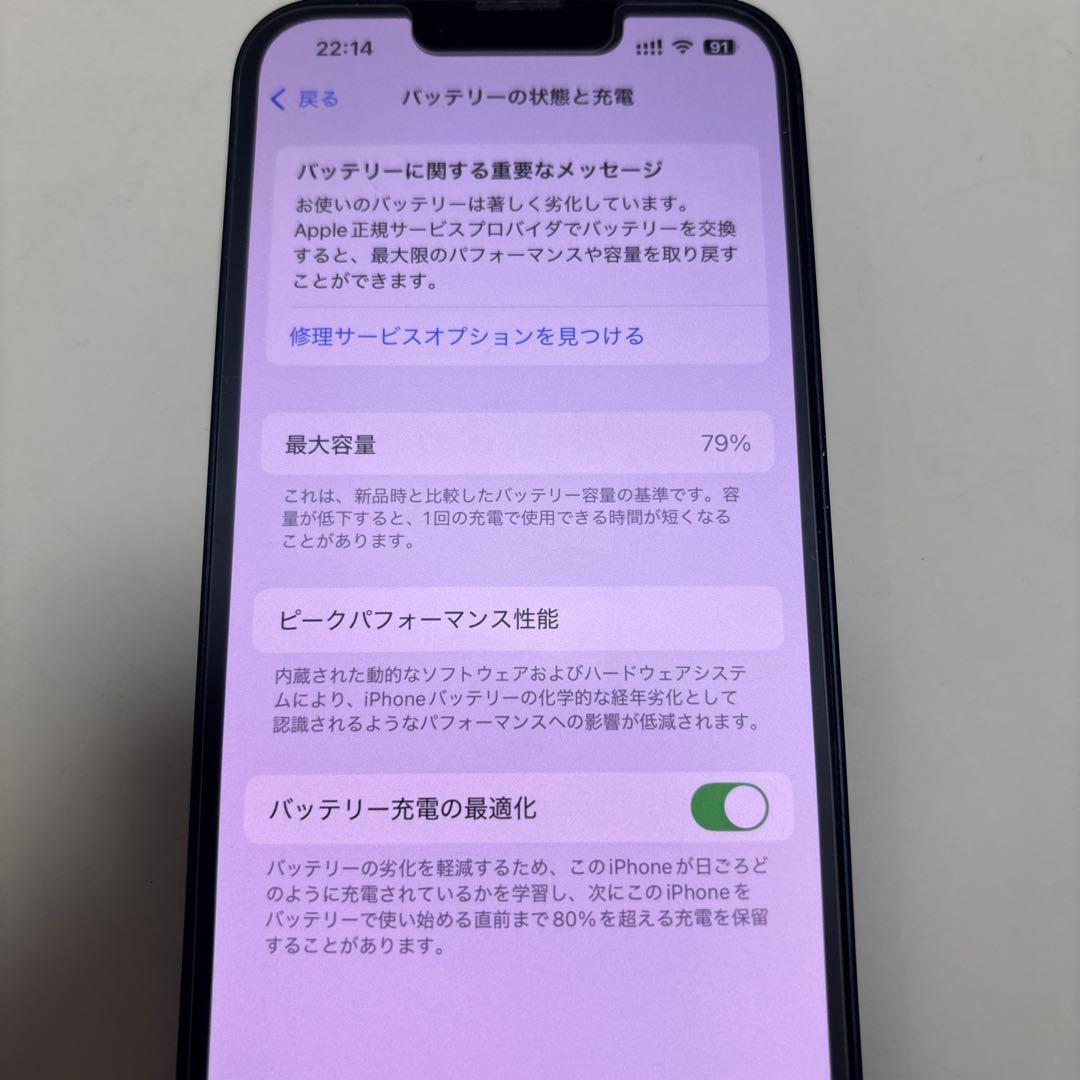 Apple iPhone 13 本体　256