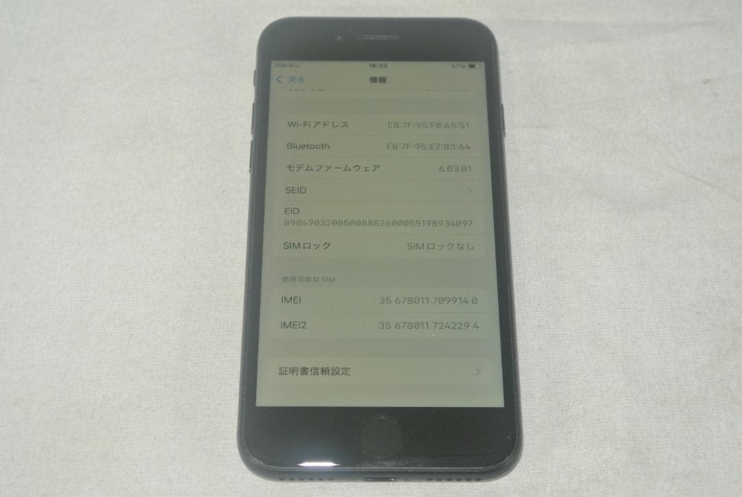 Apple iPhone SE（第2世代）64GB ブラック MHGP3J/A