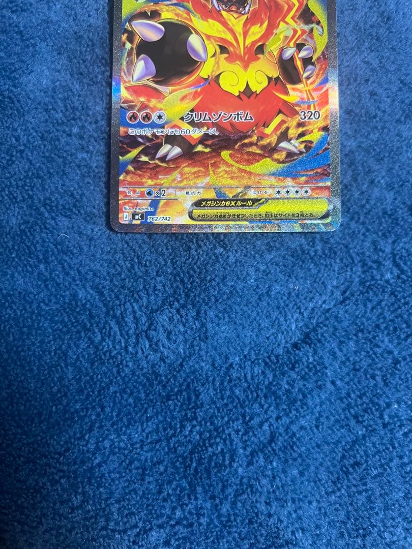 メガエンブオーex SAR仕様 24時間以内発送 引退品