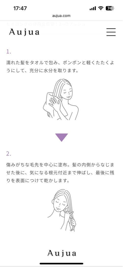 けい　プロフ必読  Aujua インメトリィ セラム・ミルクセット