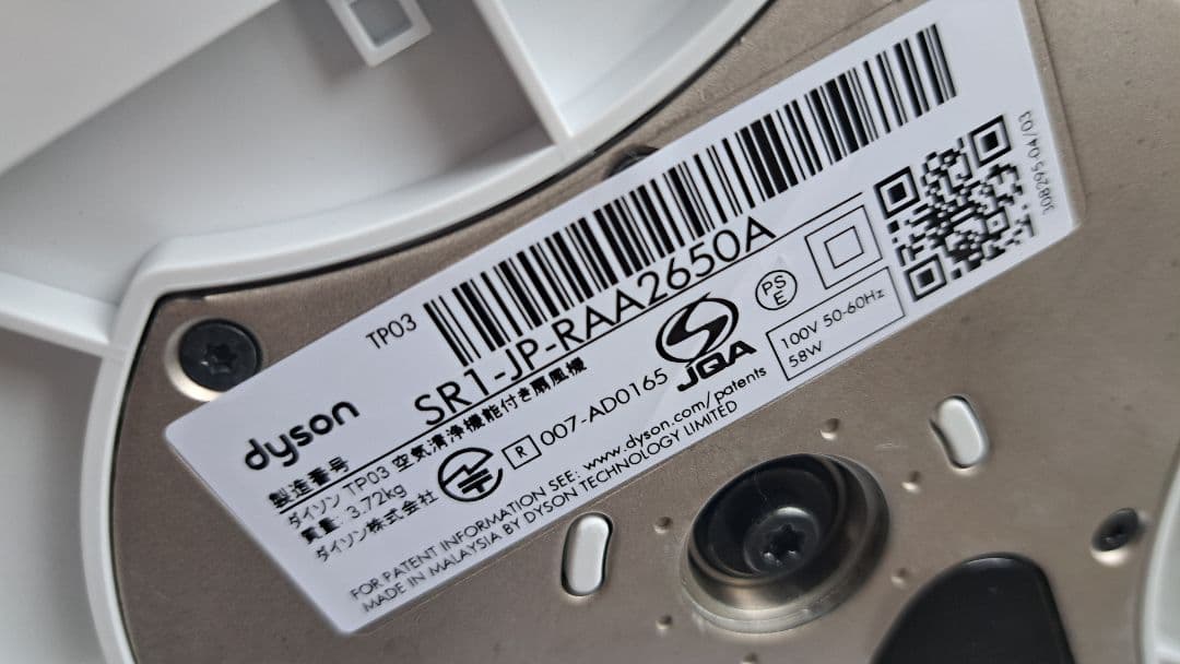 dyson　ダイソン Pure Cool Link 空気清浄機能付タワーファン