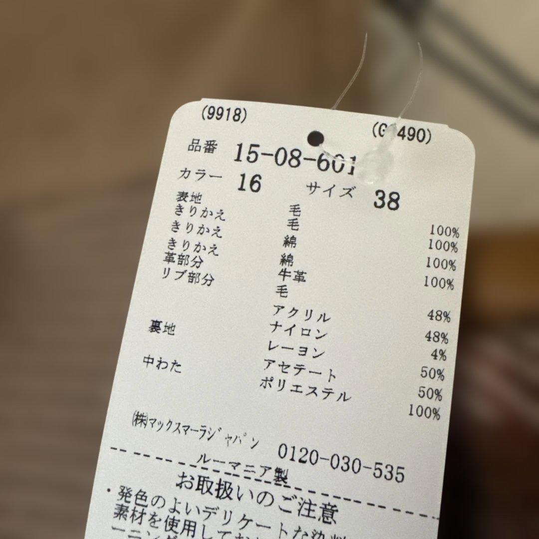 デ*ン様 weekend MaxMara定価185900円ジャケット38