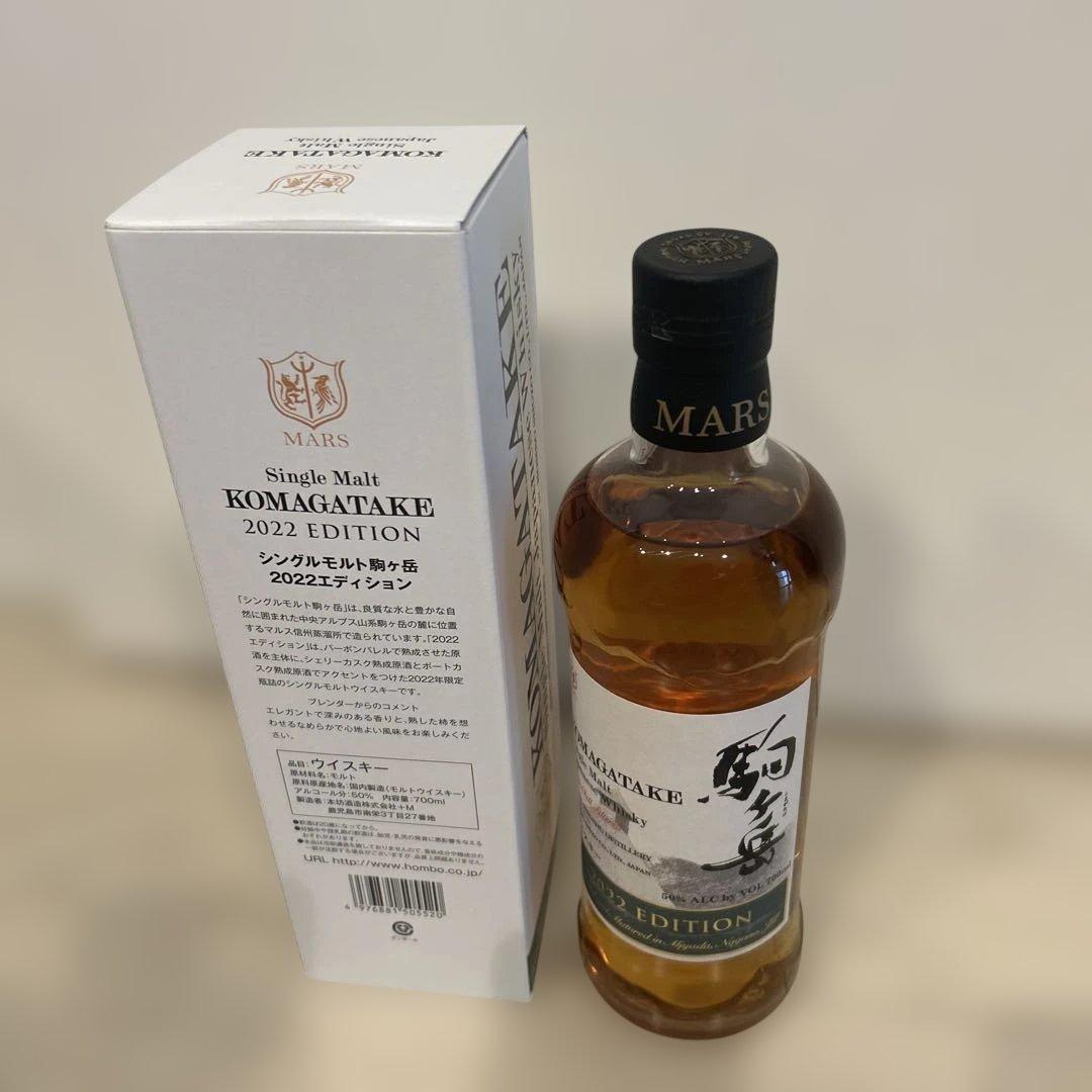送料無料‼️ シングルモルト駒ヶ岳　2022 EDITION