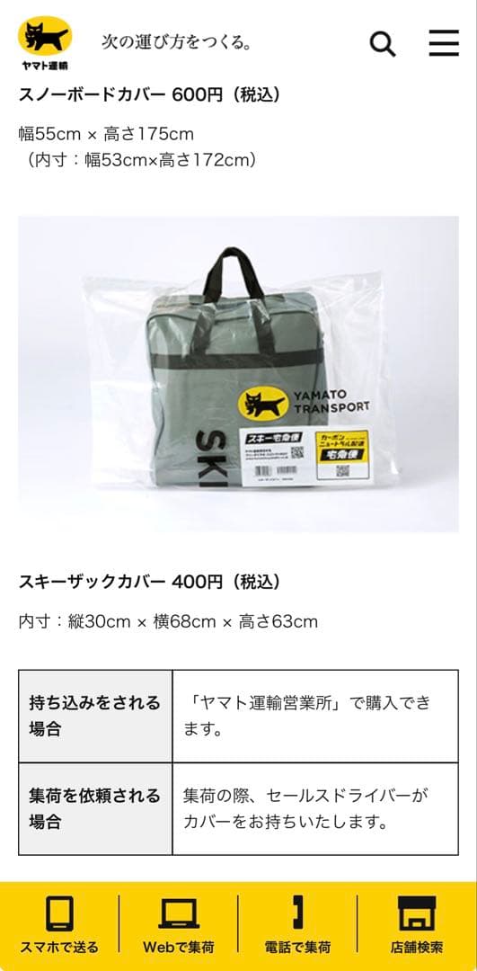 HEAD 子供用スキーセット