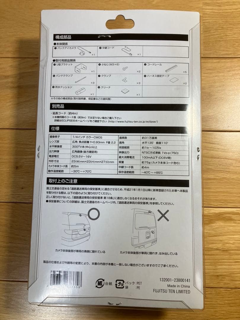 デンソーテン イクリプス専用 バックアイカメラ BEC113