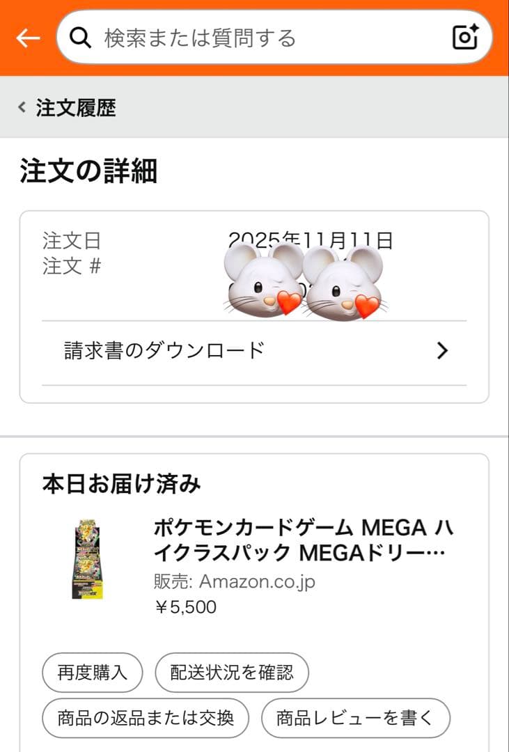 【アマゾン産】ポケモンカード メガドリームex BOX シュリンク付き 1BOX