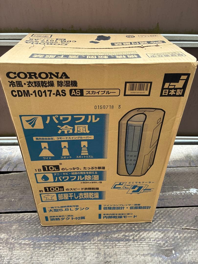 コロナ　CORONA CDM-1017 衣類乾燥除湿機 どこでもクーラー