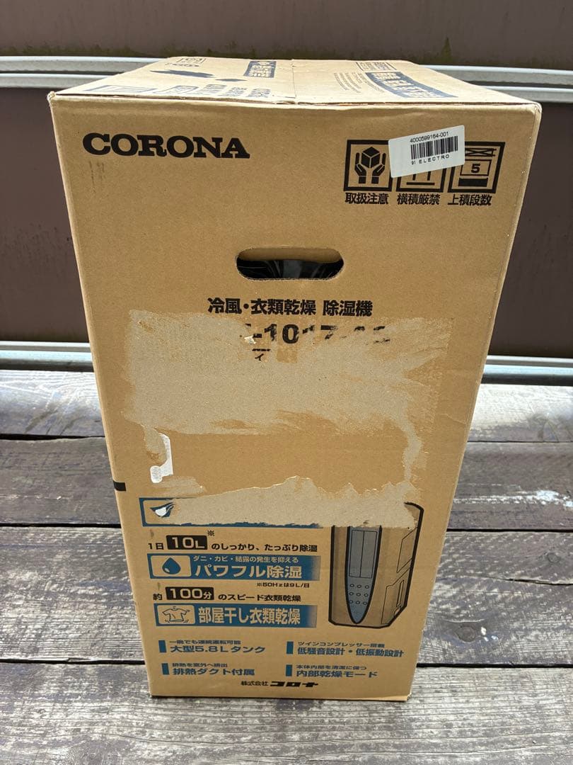 コロナ　CORONA CDM-1017 衣類乾燥除湿機 どこでもクーラー