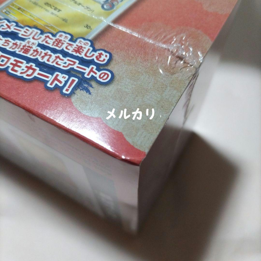 ポケモンセンターヒロシマ　スペシャルBOX　シュリンク付き　未開封