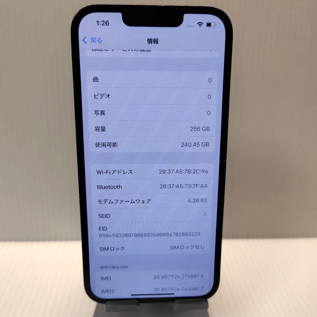iPhone13 ミッドナイト 256GB おまけつき