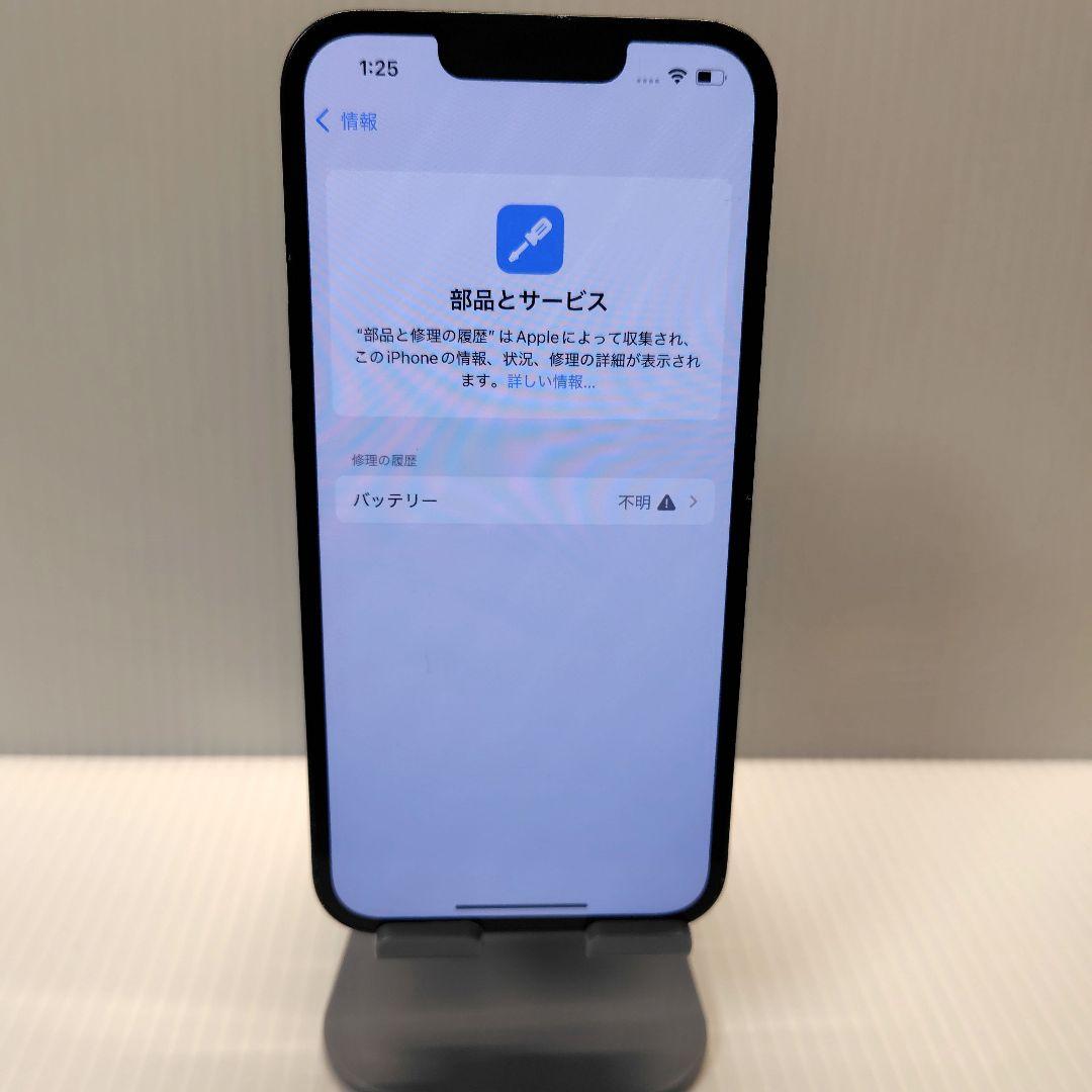 iPhone13 ミッドナイト 256GB おまけつき