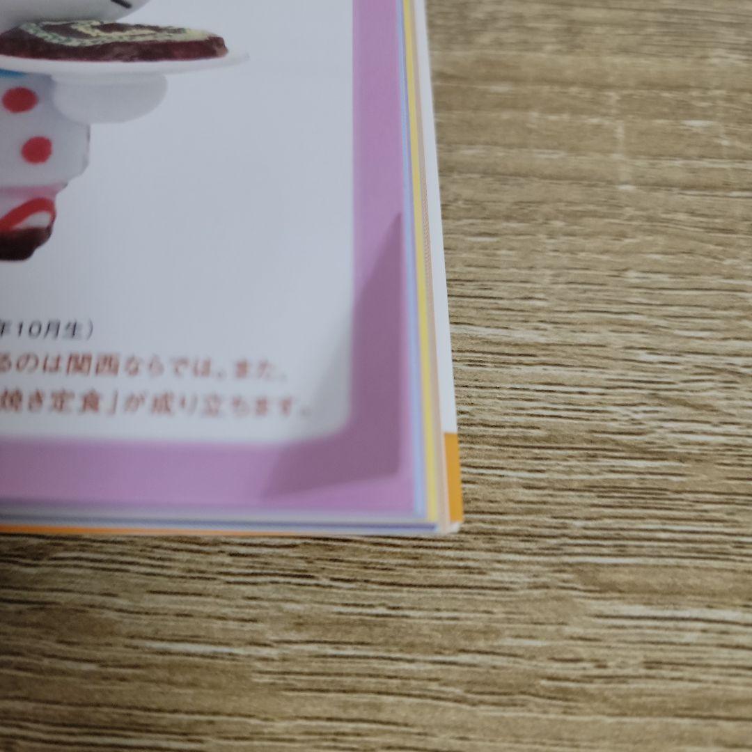 ご当地キティ完全カタログ : ハローキティBOX 3