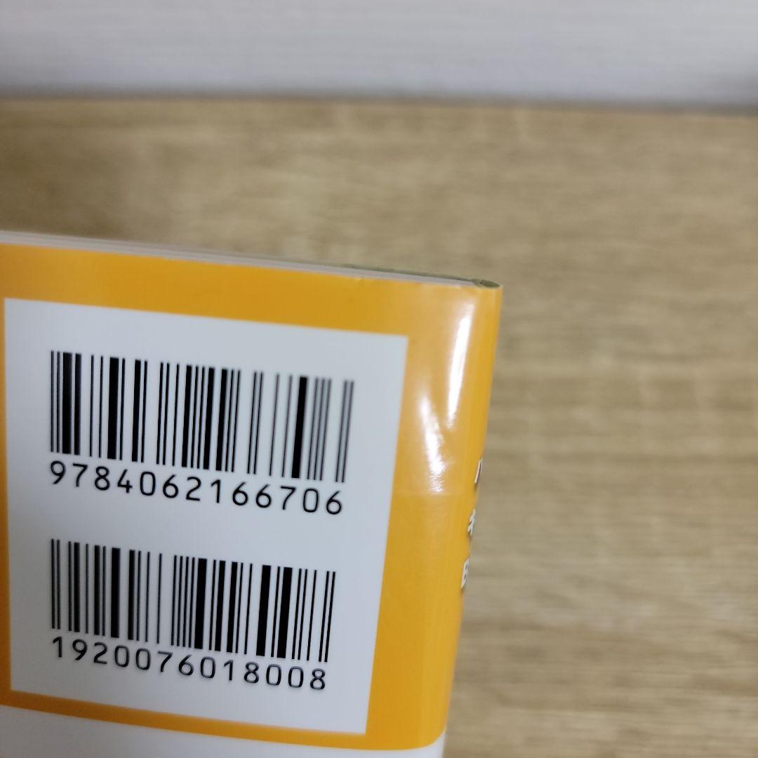 ご当地キティ完全カタログ : ハローキティBOX 3