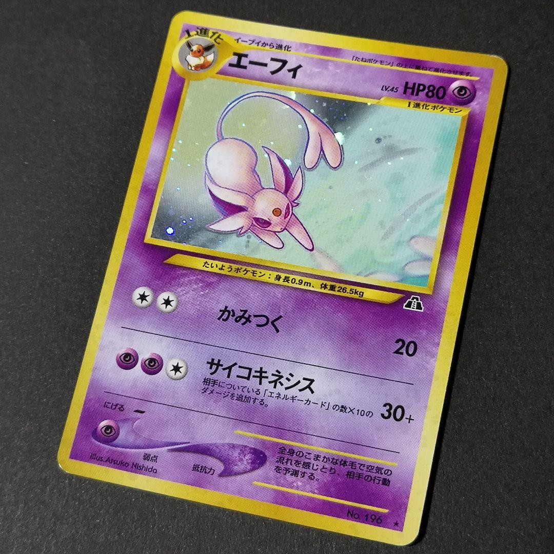 旧裏　エーフィ LV.45