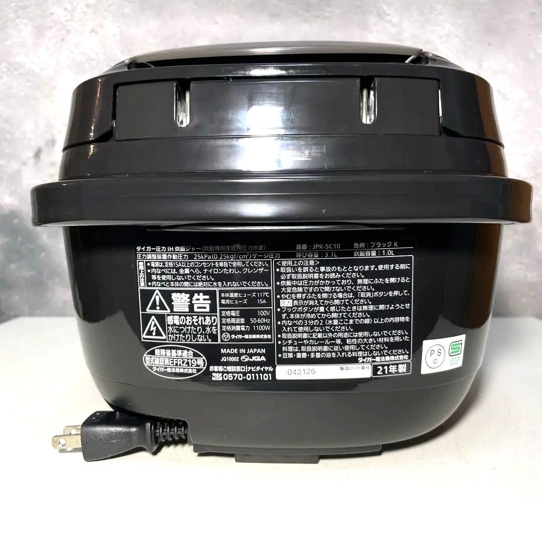【美品】TIGER 5.5合 圧力IH炊飯器 JPK-SC10 2021年製
