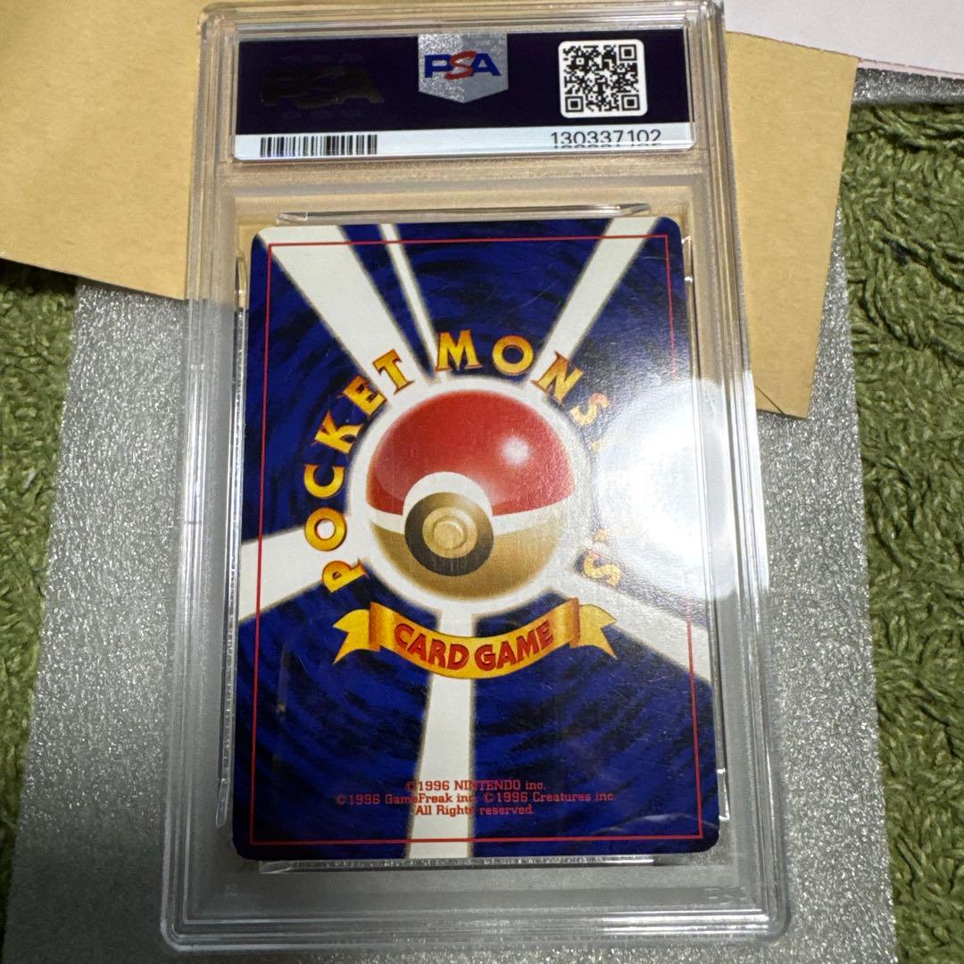 わるい　ゲンガー　psa5