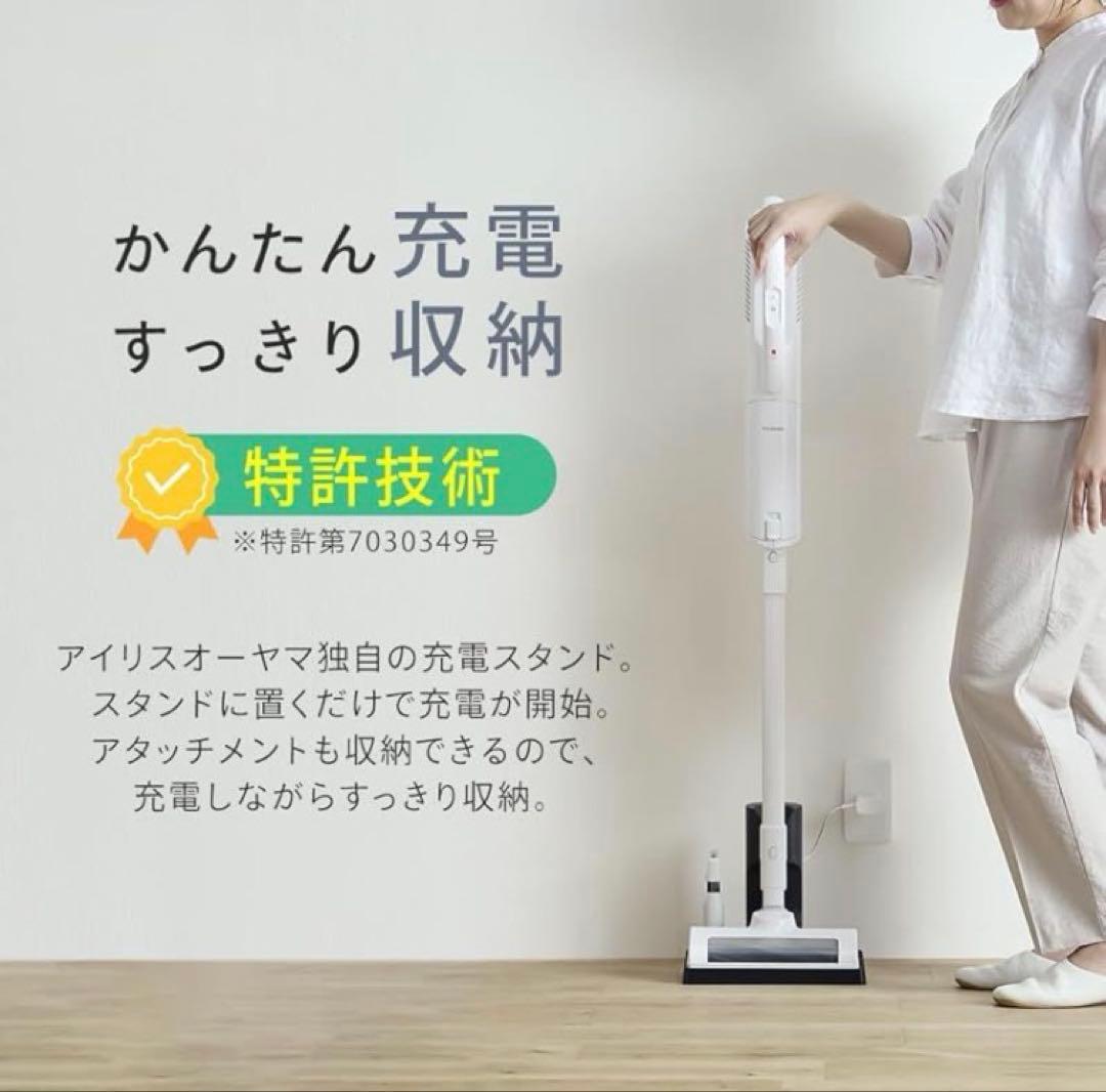IRIS OHYAMA スティッククリーナー SBD-77P-W ホワイト