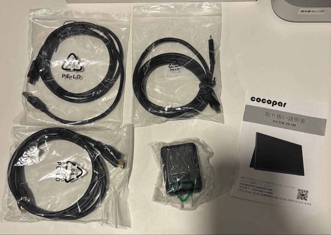 cocopar モバイルモニター ZS-156 15.6インチ