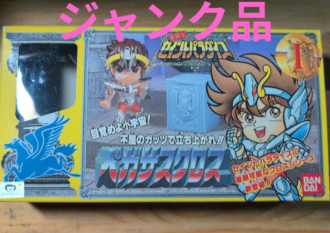 聖闘士星矢セイントパラダイス　ペガサスクロス ジャンク品