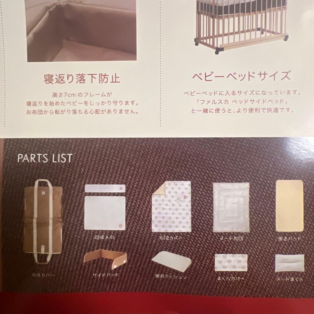 färska コンパクトベッド FIT-L LARGE ベージュ 夏用敷パッド付