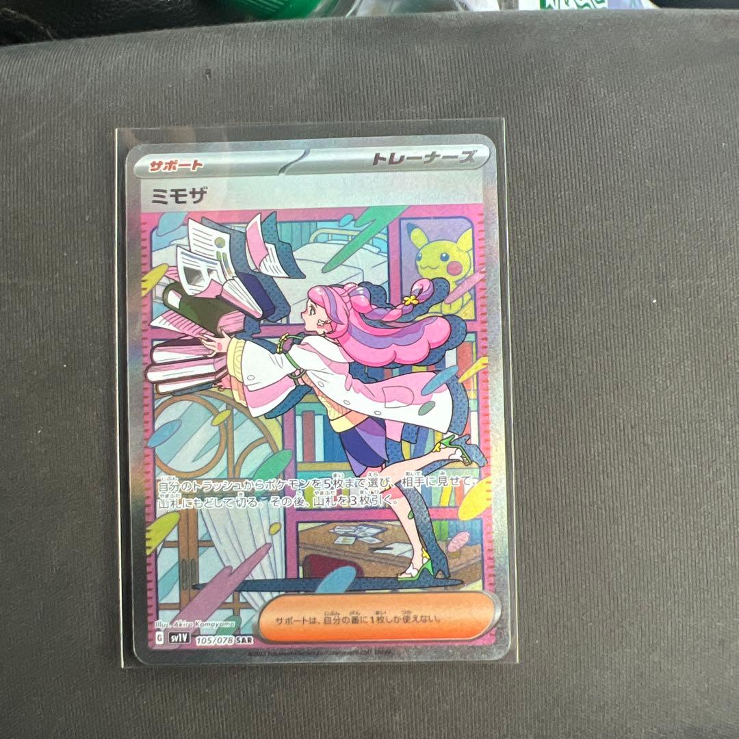 ミモザ SAR SV1V バイオレットex