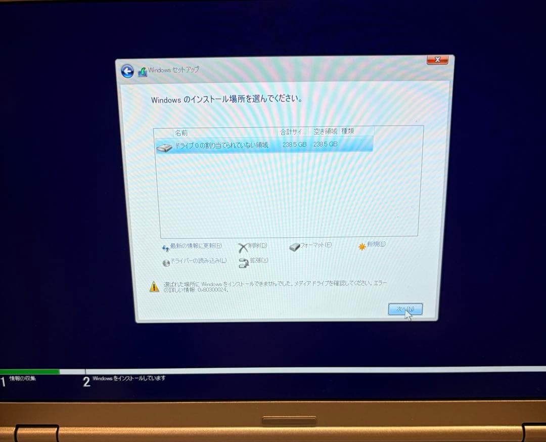 【ジャンク】Panasonic Let's note（レッツノート）CF-SZ6