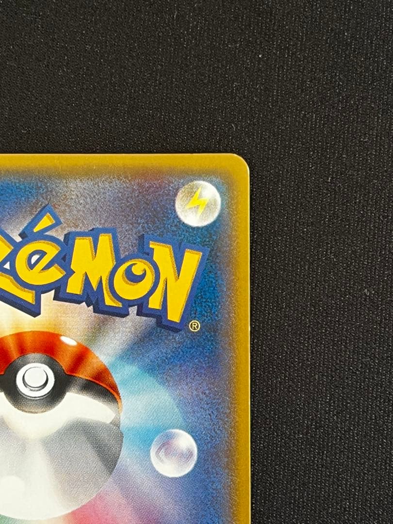 リザードンGX SR SM3H 闘う虹を見たか 052/051