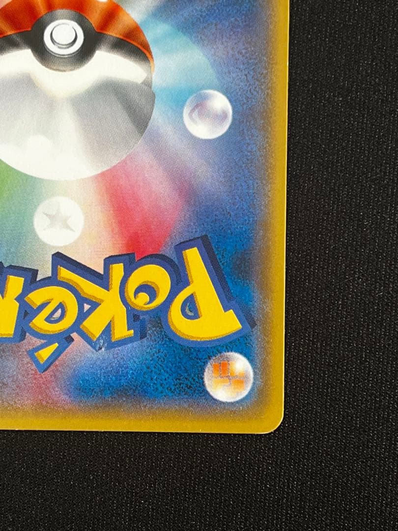 リザードンGX SR SM3H 闘う虹を見たか 052/051