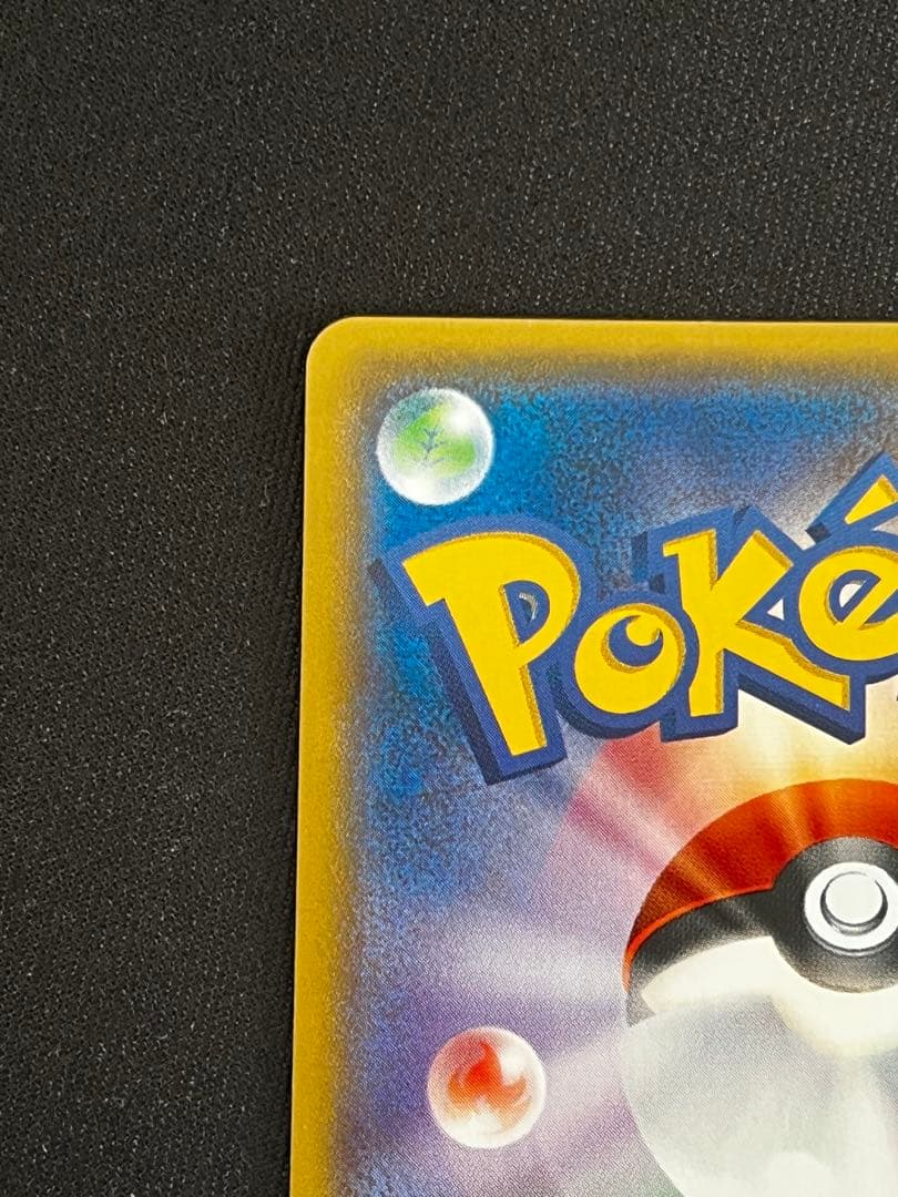 リザードンGX SR SM3H 闘う虹を見たか 052/051